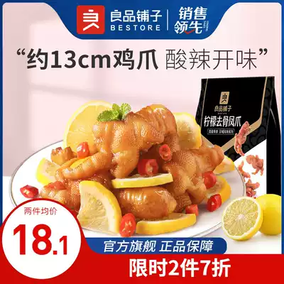 BESTORE Shop Lemon boneless chicken claws Red oil chicken claws Vine pepper chicken claws Casual snacks