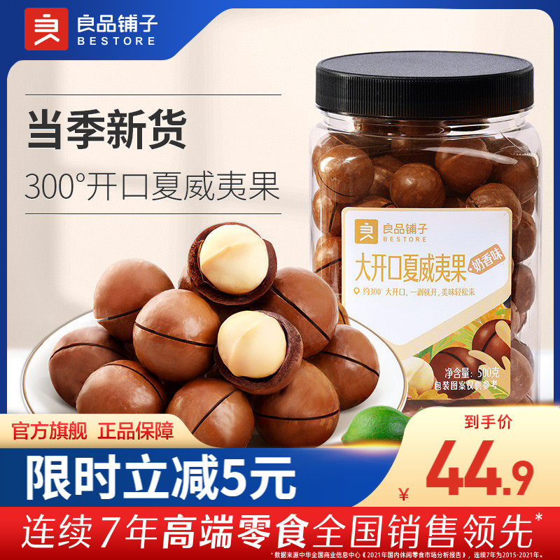 Good Pint Buns Big Canned Hawaii Fruits 500g Cream Taste Dried Fruits Super Nuts Dry Goods Casual Snacks Whole Boxes