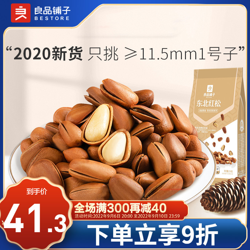BESTORE-Northeast Korean Pine 218g Red Pine Nuts Open Dried Fruit Nuts Snacks Snacks Roasted Snacks Snacks