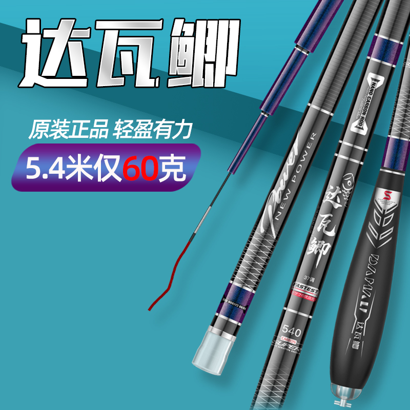 Big and crucian carp pole Japanese imported carbon super light ultrafine wild fishing 28 tuning rod 37 fishing rod 19 crucian fishing rod