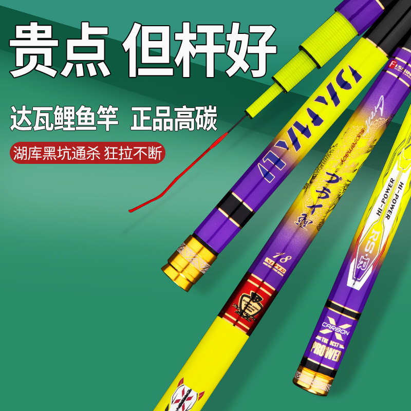 Dawa carp small comprehensive crucian carp rod wild fishing leisure imported carbon lightweight 28 tune 19 ultra-light ultra-hard hand rod fishing rod