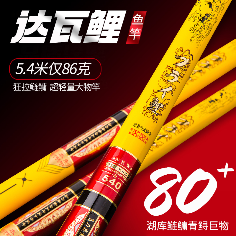 Dawa corrugated imported carbon large rod giant rod lightweight violent black pit ultra-light 19 tune blue sturgeon fishing rod hand rod