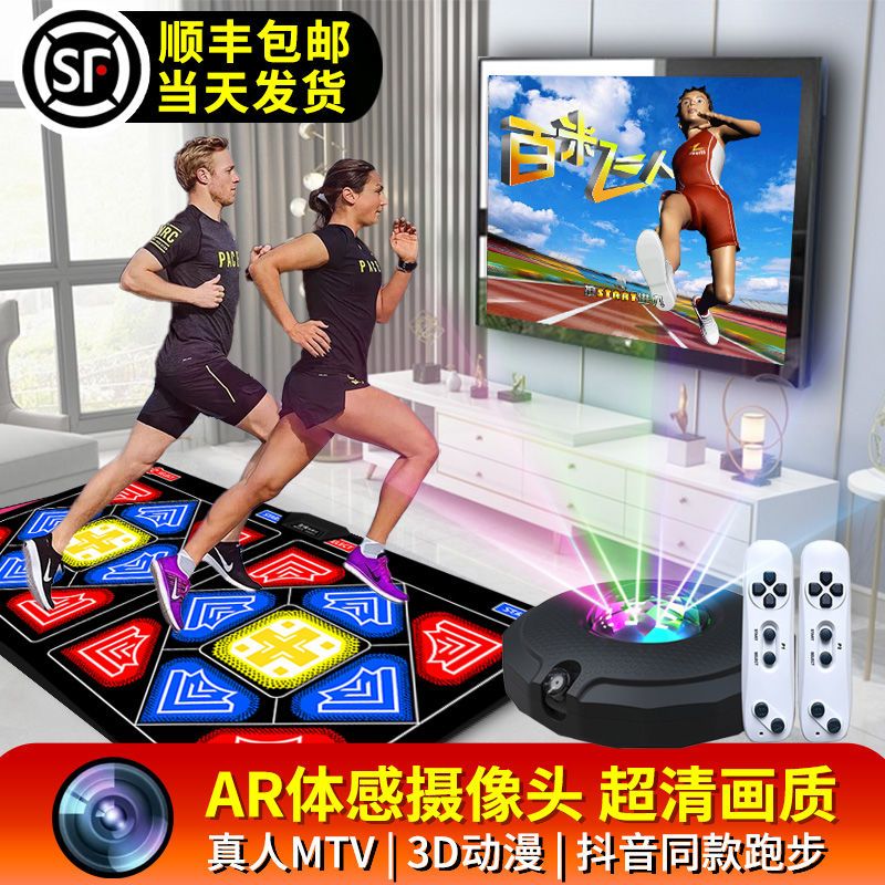 Sacred Dance Hall Double Wireless AR Hops Dance Blanket Home TV Body Sensation Camera Game Weight Loss Running Blanket Dancing Machine-Taobao