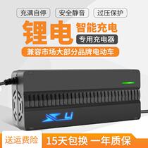 Electric vehicle lithium battery charger 60v5a ternary lithium battery 67 2v71 4v20 series lithium iron phosphate 73 0v5A