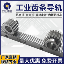 Standard straight rack guide rail non-standard drawings customizable punched and quenched square precision rack and quenched gear matching