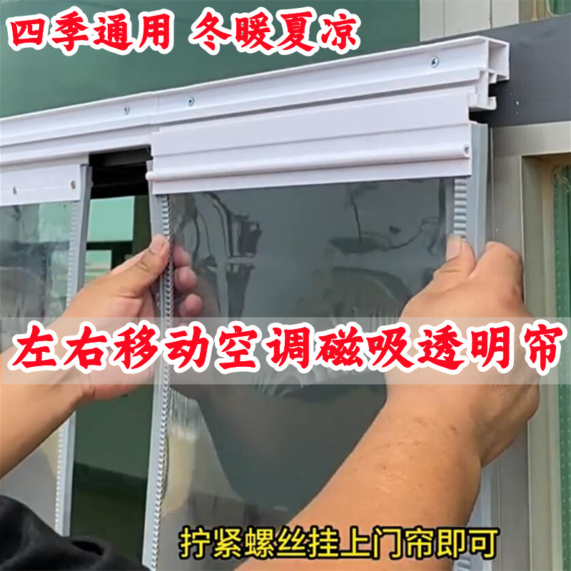 pvc air conditioning door curtain winter warm windproof self-suction sliding movable plastic soft leather partition curtain shop commercial-Taobao