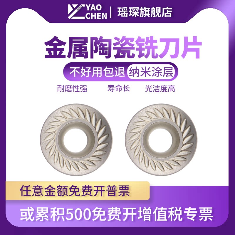 Metal ceramic blade RCKT1204MO-WM steel parts processing CNC milling R5 R6 blade lathe fine car