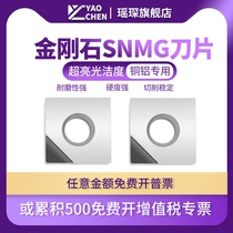 Diamond PCD numerical control milling cutter sheet SEHT1204 flat 1204 08 copper aluminum alloy numerical control square light