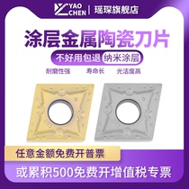 Coated metal ceramic blade CNMG120404 120408-MT steel piece numerical control car blade lathe cutter