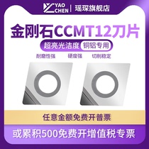 Diamond PCD inner hole car blade CCMT120402 120404 08 copper aluminum alloy numerical control rhombus high light