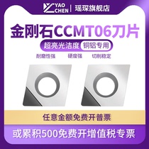 Diamond PCD inner hole car blade CCMT060204 060208 02 copper aluminum alloy numerical control rhombus high light