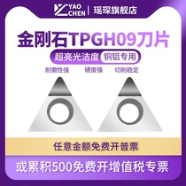 Diamond PCD inner hole boring blade TPGH090204 090208 02 copper aluminum alloy numerical control triangle high light