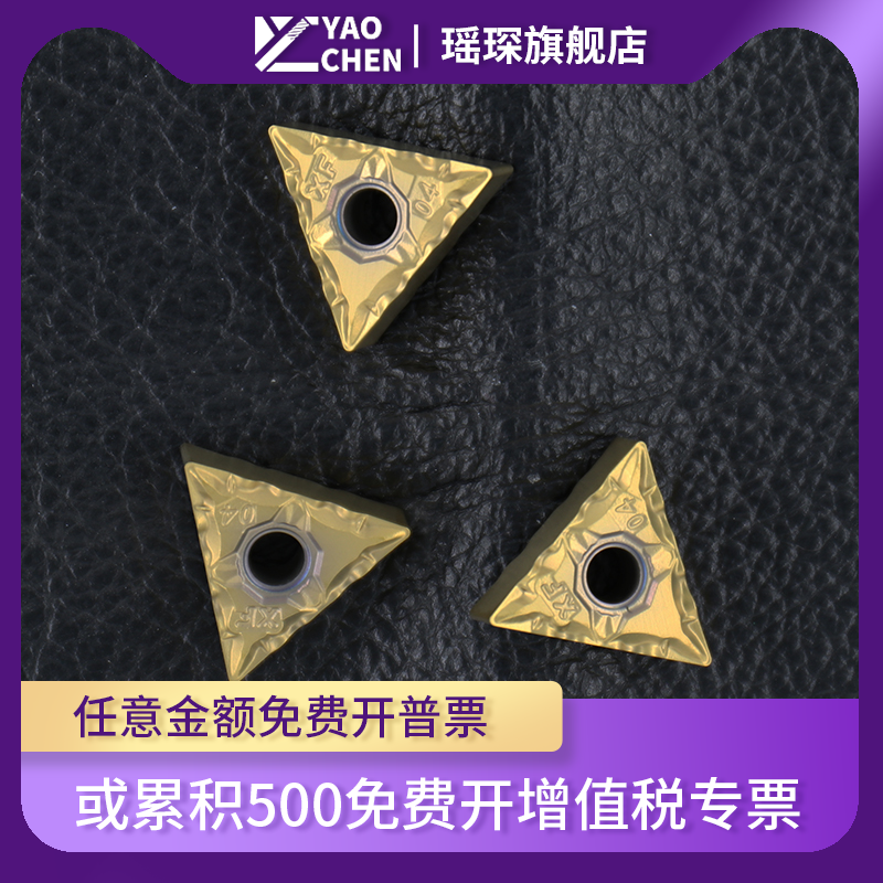 Coated metal ceramic blade TNMG160404-XF steel CNC high hardness car blade lathe tool