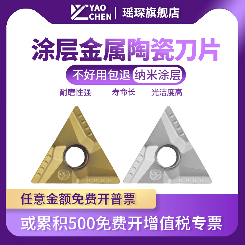 Coated metal ceramic blade TNMG160404R 160408R-VF steel CNC lathe blade lathe tool