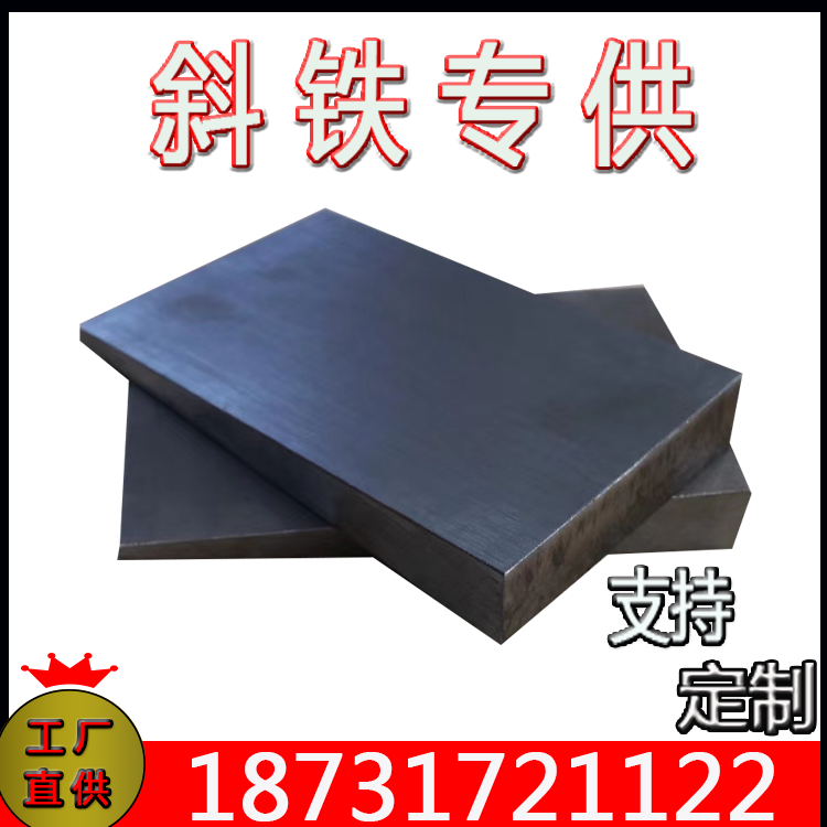Steel Q235AB slanted iron inclined gasket seiron flat cushion iron boiler inclined cushion iron steel structure mounting cushion block adjustment