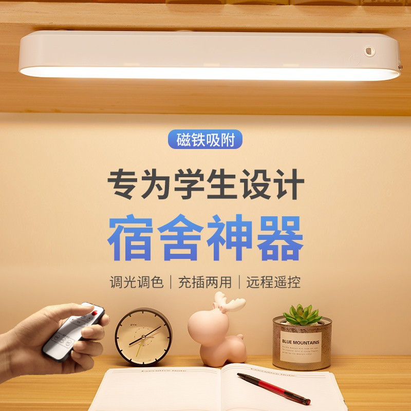 Portable table lamp led rechargeable cool lamp magnetic suction dormitory college students study special eye protection bedside desk lamp tube
