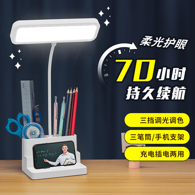 Creative eye care desk university dorm student room study special table lamp bed reading lamp baby breastfeeding nightlight