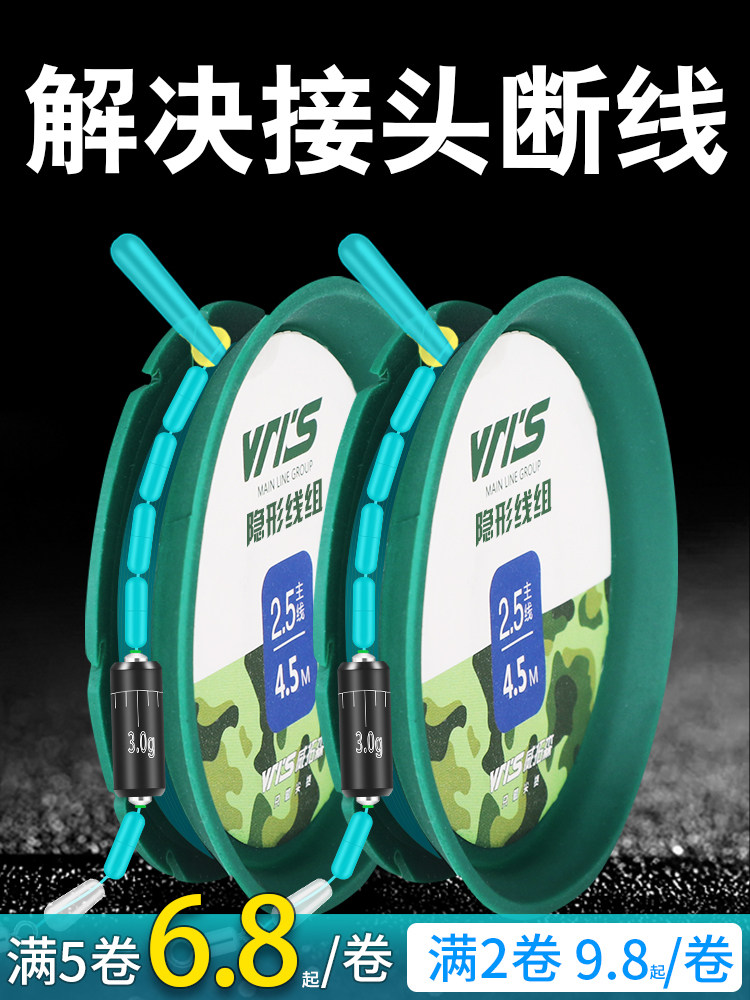 Japan imported Japanese imported fishing line main line set full set of Taiwan fishing 4 5 meters 5 4 tied for fishing