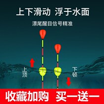 Wuhan Tianyuan Dungang Floating Beads on Collision And Coarse Fish Drift with Striking Coarse Tail High Sensitive Myopia Nano Light Oral Crucian