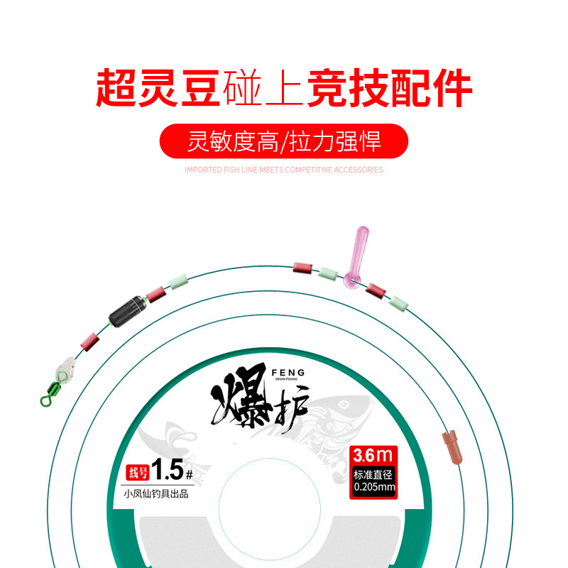 Japan imported tied fishing line set full set of fishing main line Taiwan fishing finished product combination super tensile nylon