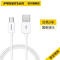 [Официальная подлинная] быстрая зарядка версия 3 метра [одна установка]