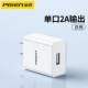 [Apple White] 2A Single Express Fast зарядка [Безопасность и стабильность Smart] Apple Android Common