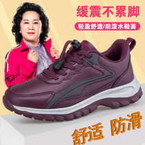 Official flagship store foot force fitness walking shoes elderly shoes womens mother shoes autumn and winter non-slip comfortable sports shoes