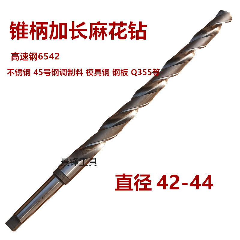 High-speed mesh W6542 taper shank lengthened twist drill bit stainless steel punching 42-4344*500-600-700-800