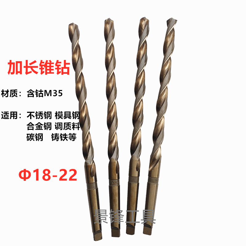 M35 with cobalt lengthened special long twist drill ultra-hard stainless steel plate special perforated long lever diameter 18-19-20-22
