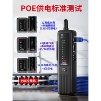 Germany and Japan imported Makita smart mouse line finder NF-812 network tester network cable detector anti-interference