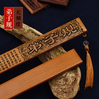 Ученические правила