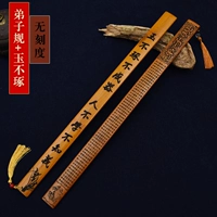 【2 Специальное предложение】 Ученические правила + нефрита не вырезаны