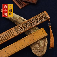 Ученические правила (масштаб)