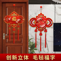 China knot entrance door upper pendant living room large number Xuanguan wall Fucalligraphy fan upscale Qiao relocating new residence decoration