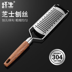 Yuesheng 304 Stainless Steel Cheese Grater, Lemon Zester, Baking Chocolate Grater, Cheese Shredder