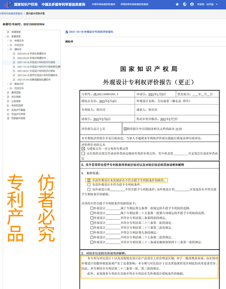 patent.jpg
