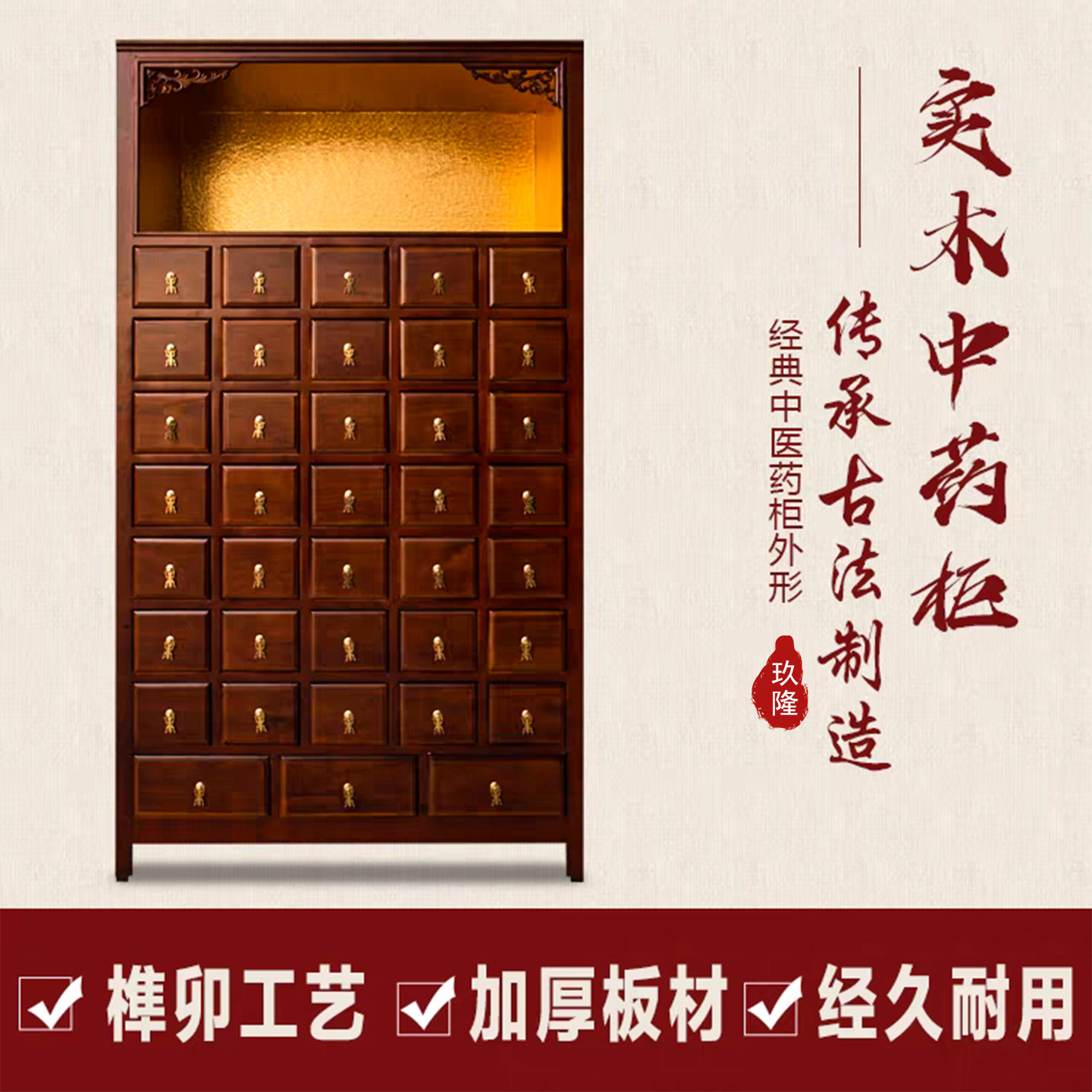 实木中药柜经济型家用诊所药店中医柜子加厚调剂台草药橱厂家定做
