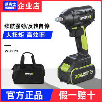 Wicksworx electric wrench large torque lithium electric no brush WU279 special charging tool for standwork