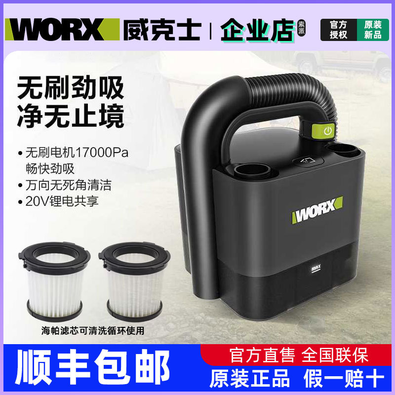 Wicks Wu035 Wireless Car Vacuum Cleaner for Car and Home Use, Rechargeable, Powerful Brushless High-Power Electric Tool
