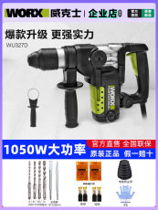 Перфоратор 威克士多功能电锤冲击钻wu326两用327d电镐工业级大功率电动工具 WORX
