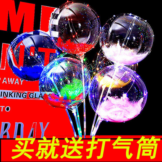 Street Vendor Night Market Supplies: Toys, Glowing Balloons, Decorations, Led Colored Lights, Small Gifts, Popular Internet Sensation Bobo Balls, Lights