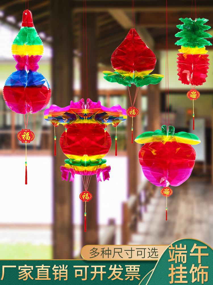 Dragon Boat Festival Paper Gourd Crystal Plastic Paper Colorful Lucky Lantern May Festival Northeast Colorful Honeycomb Apple Gourd