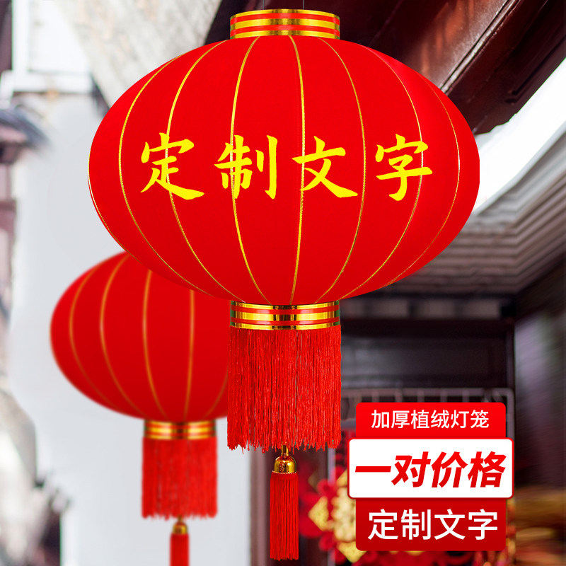 Red flocking lantern outdoor waterproof velvet advertising lantern festival lantern decoration New Year decoration lantern custom-made