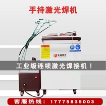Handheld laser welding machine stainless steel aluminum alloy copper carbon steel laser welding machine rust removal cleaning and welding three-in-one