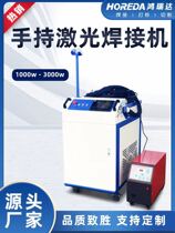Laser welding machine intelligent handheld portable fully automatic multi-power spot welding rust removal metal aluminum alloy stainless steel