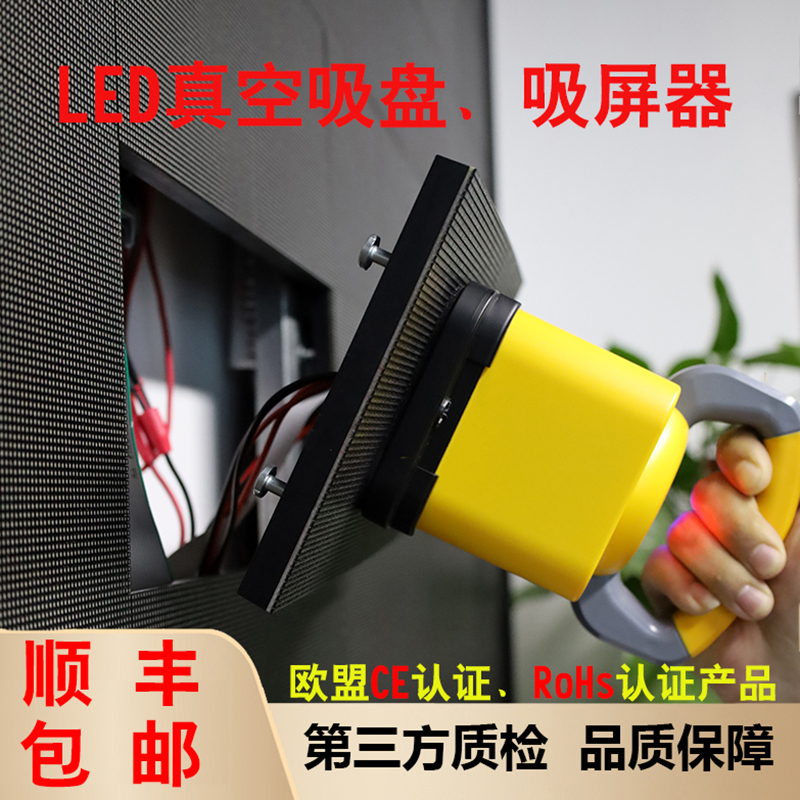 Led Display Electric Vacuum Suction Cup Small Pitch Module Suction Board Remover Disassembly Repair Tool Screen Suction Device