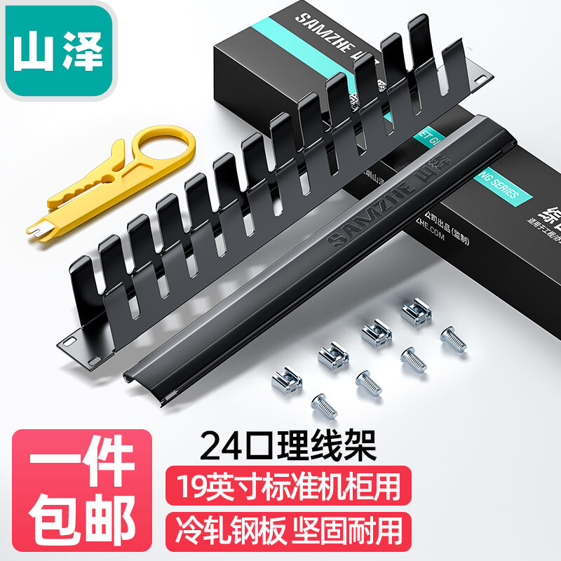 SAMZHE Cable Cabinet 12 - piece Engineering Class - thicker Cabinet Cabinet Cable Cable Cable Cable Tube