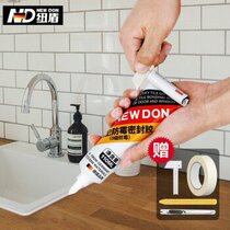 NUDIL Anti - Mold Glass Glass General Fill Seal Seal Glue Waterproof Gel Weather - resistant Silicone Sealing Silicone