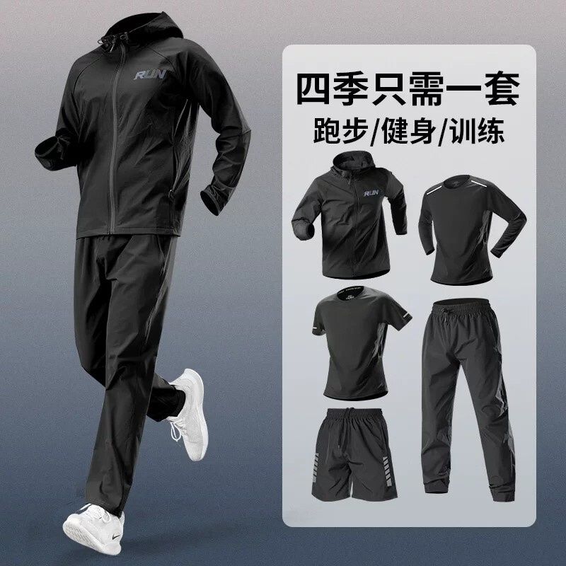 Running Sports Suit Men's Autum Fitness Training Clothing Windproof Casual Jacket Quick-Drying Clothing Outdoor Mountaineering and Cycling Clothing
