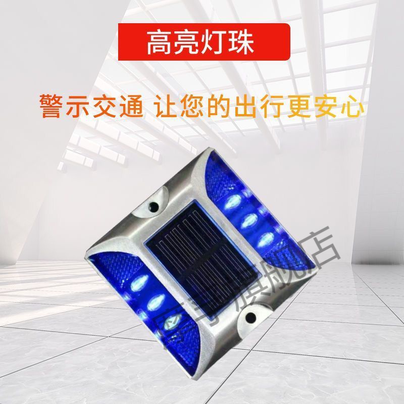 Solar cast aluminum road stud buried lights high-speed road flashing night warning flash light truck side lights obstruction lights